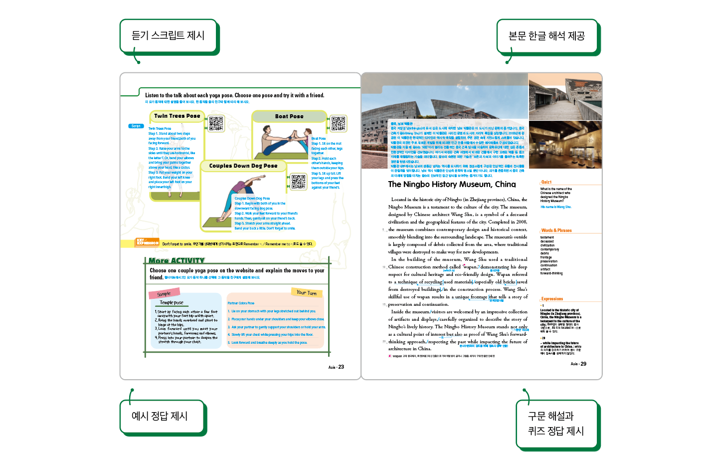 교사용 교과서_ (1).png